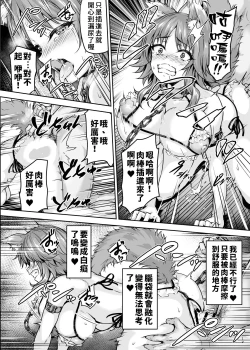 Page 25 of Mesuinu Keiyaku Kairaku Ochi Makoto | 母狗契約 快樂墮落真琴