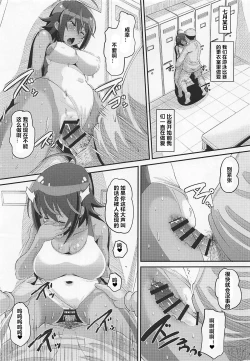 Page 16 of Uruka no Saimin Benkyoukai