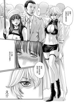 Page 12 of クリムゾン 美女ファイル 02 Full