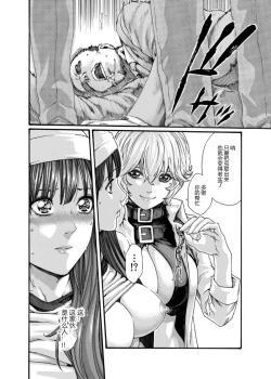 Page 14 of クリムゾン 美女ファイル 02 Full
