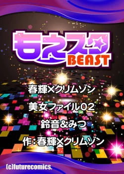 Page 43 of クリムゾン 美女ファイル 02 Full