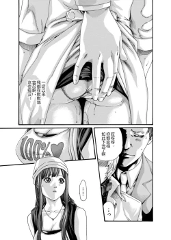 Page 5 of クリムゾン 美女ファイル 02 Full