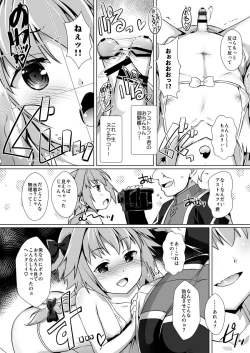 Page 4 of Ponkotsu Eirei no Kouhou Katsudou