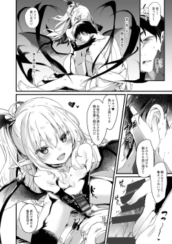 Page 14 of Boku wa Chiisana Succubus no Shimobe 1