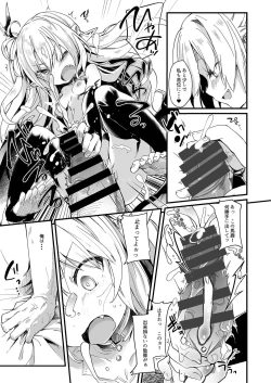 Page 15 of Boku wa Chiisana Succubus no Shimobe 1