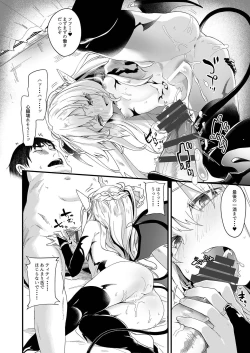 Page 28 of Boku wa Chiisana Succubus no Shimobe 1