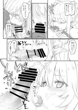 Page 32 of Boku wa Chiisana Succubus no Shimobe 1