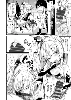 Page 8 of Boku wa Chiisana Succubus no Shimobe 1