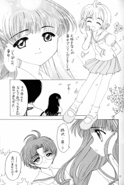 Page 10 of Kura Kura Sakura