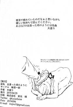 Page 14 of Deatta Koro no You ni