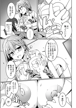 Page 11 of Penguin shima koukutai