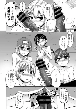 Page 132 of Penguin shima koukutai