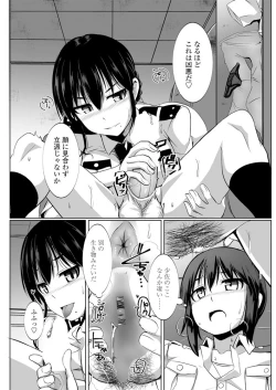 Page 33 of Penguin shima koukutai