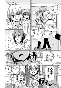 Page 50 of Penguin shima koukutai