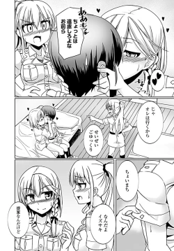 Page 52 of Penguin shima koukutai