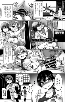 Page 69 of Penguin shima koukutai