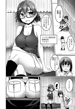 Page 70 of Penguin shima koukutai