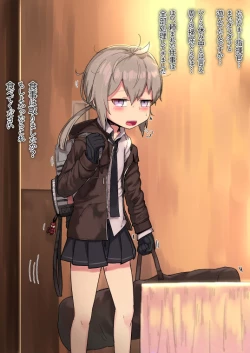 Page 2 of M200 to kyuujitsu no yoru