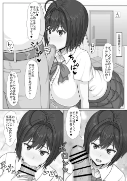 Page 5 of Matching Appli de Shiriatta Kyonyuu JK to Yaritai Houdai!