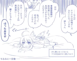 Page 13 of Yousei-san wo hitasura shitsuyou ni kuri zemesuru rakugaki manga