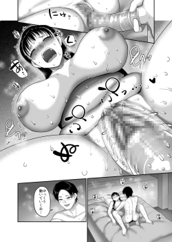 Page 18 of Meitei Hitozuma to Dousoukai NTR