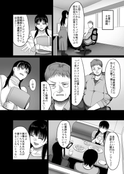 Page 4 of Meitei Hitozuma to Dousoukai NTR