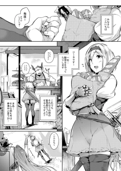 Page 4 of Gran Nyuu Fantasy Side G Shoujo D