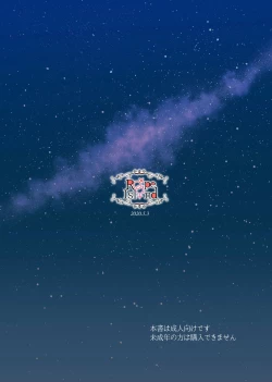 Page 16 of Kyou to Ashita no Sukima de