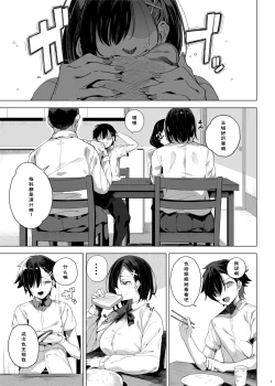Page 2 of Seigangu Keikaku Namaiki na Otouto o Fukujuu sasetakute