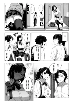 Page 3 of Seigangu Keikaku Namaiki na Otouto o Fukujuu sasetakute