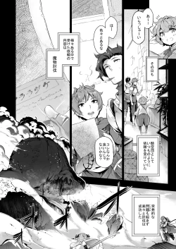 Page 5 of Gran Nyuu Fantasy Magisa Hen