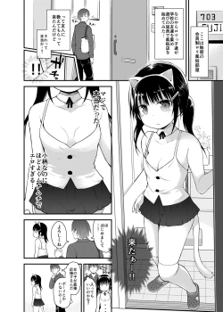 Page 3 of Loli Soap de Nukinuki Shiyo 2