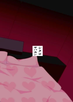 Page 26 of Jinchouge no Kajitsu