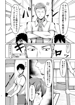 Page 5 of Jinchouge no Kajitsu