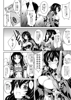 Page 3 of Konoha na Sakuya