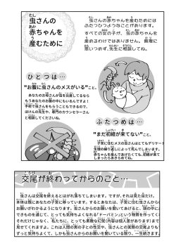 Page 46 of Skirt to Kiseichuu 2