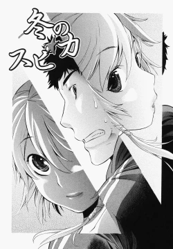 Page 118 of Poko to Wonderful