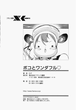 Page 186 of Poko to Wonderful