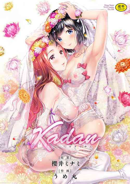 Download KadanCh. 1-4