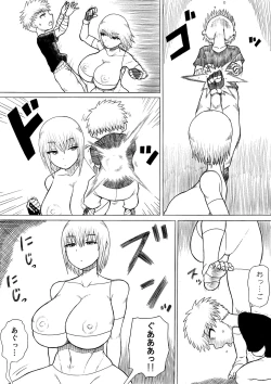 Page 19 of Hero haiboku