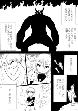 Page 1 of Hero haiboku