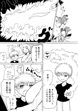 Page 8 of Hero haiboku