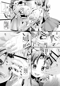 Page 17 of Mugen Kirakiracross