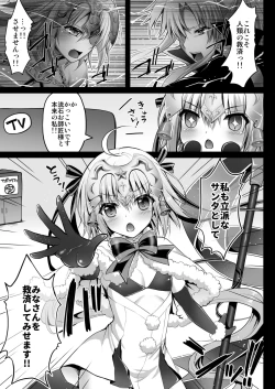 Page 4 of Jeanne d'Arc Alter Santa Lily no Nakadashi Kyuusai Keikaku