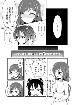 Page 12 of Kanshou Gokko
