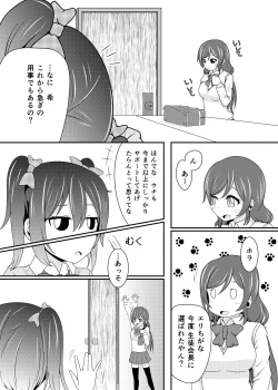 Page 14 of Kanshou Gokko