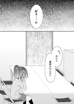 Page 15 of Kanshou Gokko