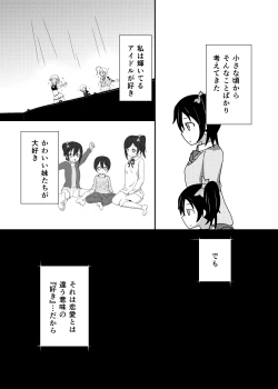 Page 3 of Kanshou Gokko