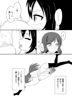 Page 5 of Kanshou Gokko