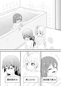 Page 2 of Mikeiken Koukishin